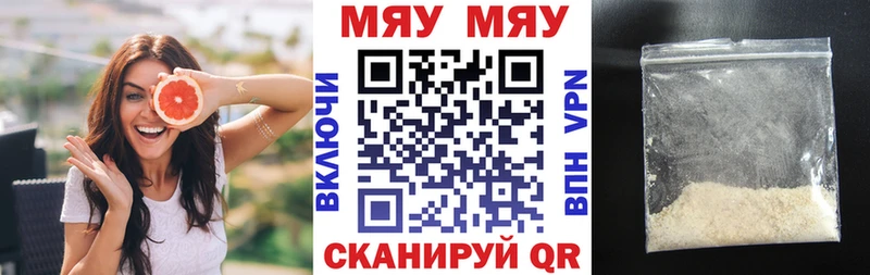 Мефедрон VHQ  продажа наркотиков  Коркино 